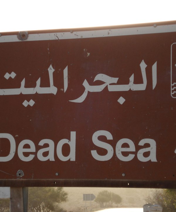 Wegweiser zum Toten Meer, Jordanien, © Annegret Fuchs
